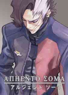 Argento Soma (Dub)