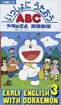 Doraemon Eigo Kyoushitsu