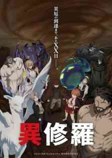 Ishura 2nd Season (Dub)