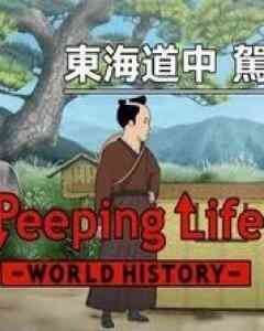 Peeping Life: World History 