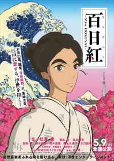 Sarusuberi: Miss Hokusai (Dub)
